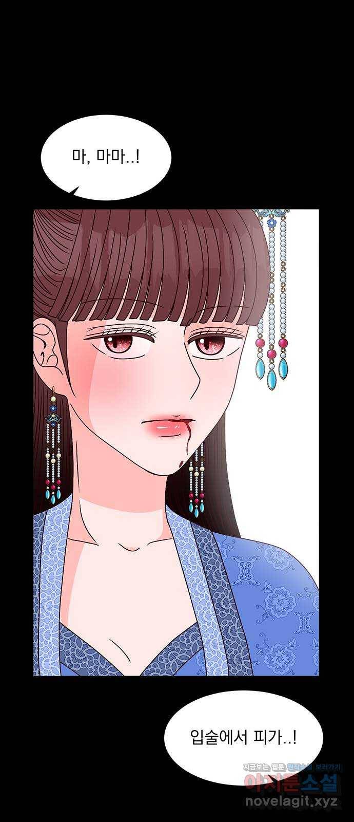 달의 요람 69화 12
