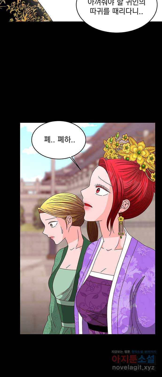 달의 요람 69화 15