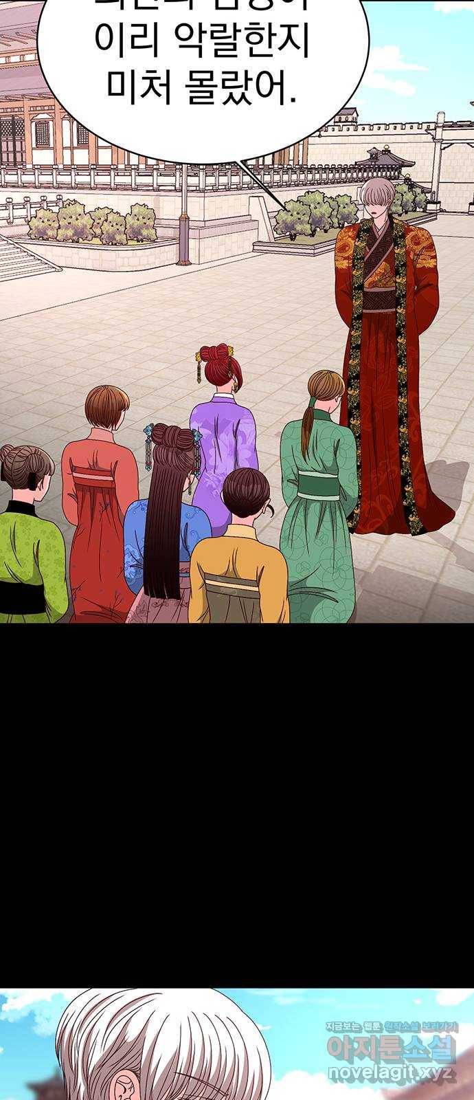달의 요람 69화 17