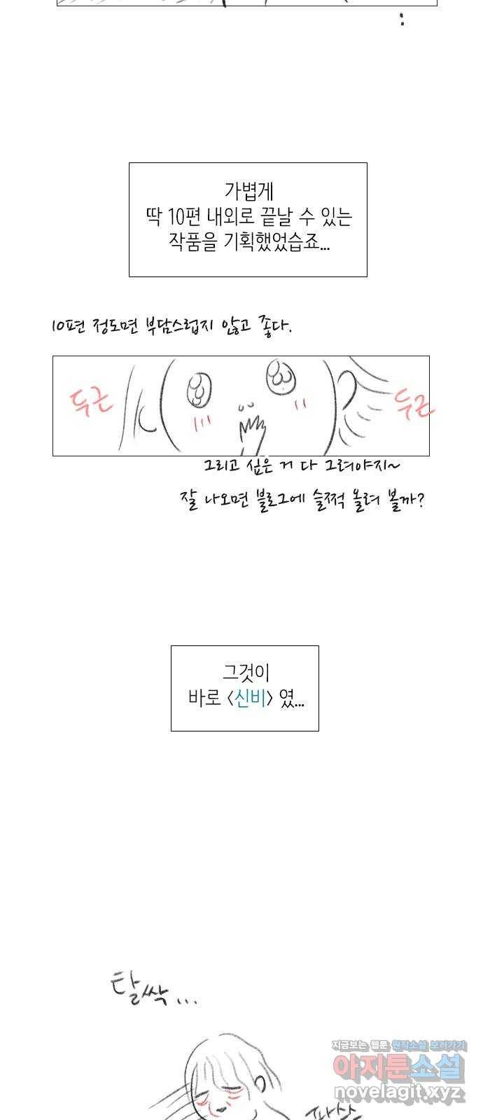 신비 후기 5