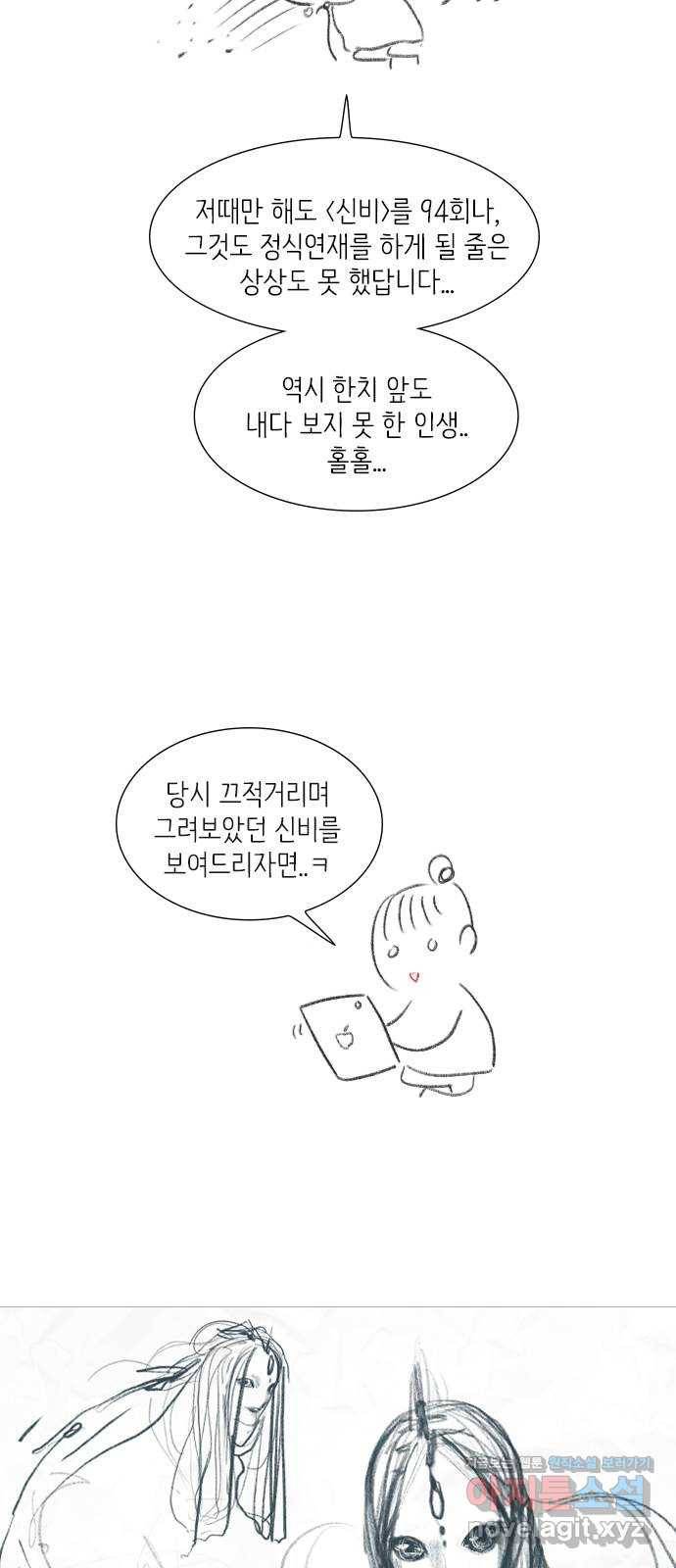 신비 후기 6
