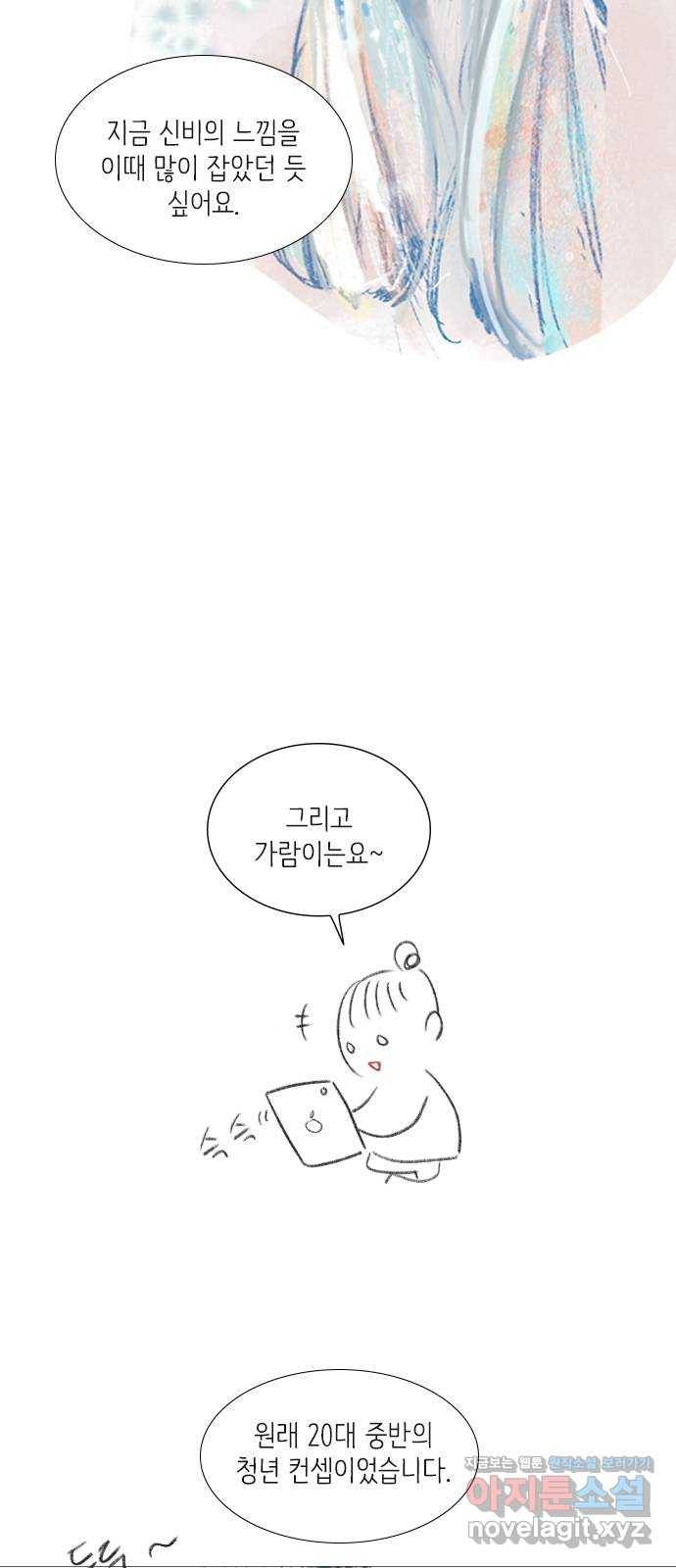 신비 후기 8