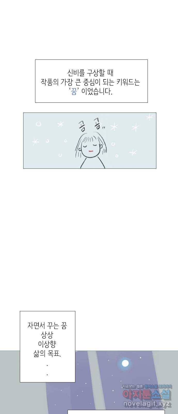 신비 후기 11