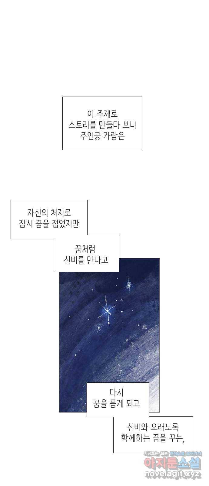 신비 후기 13