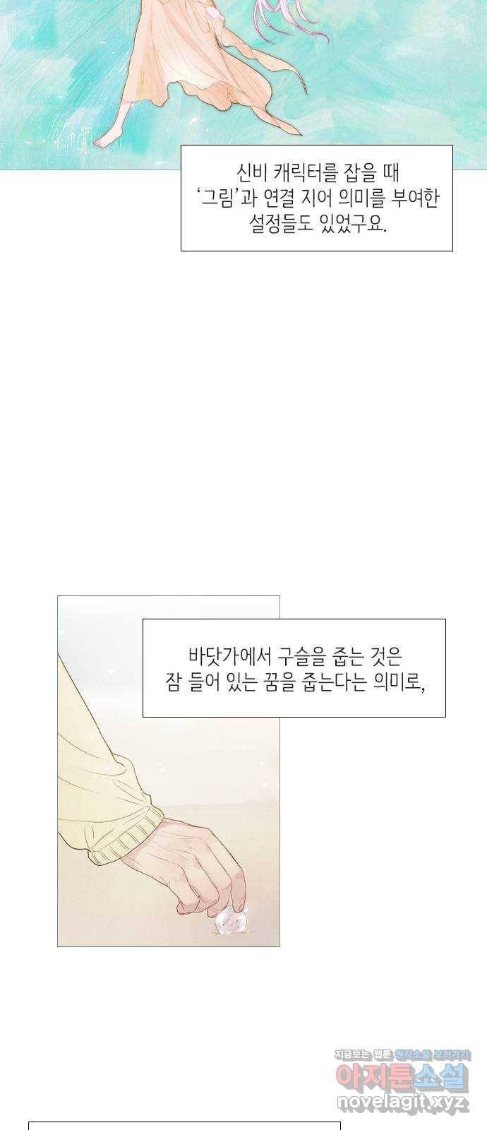 신비 후기 15