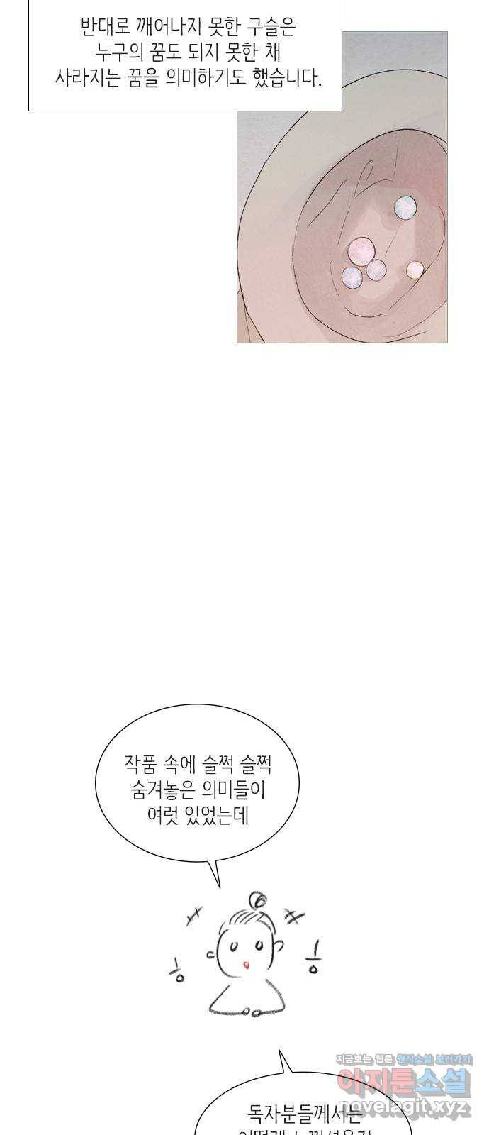 신비 후기 16