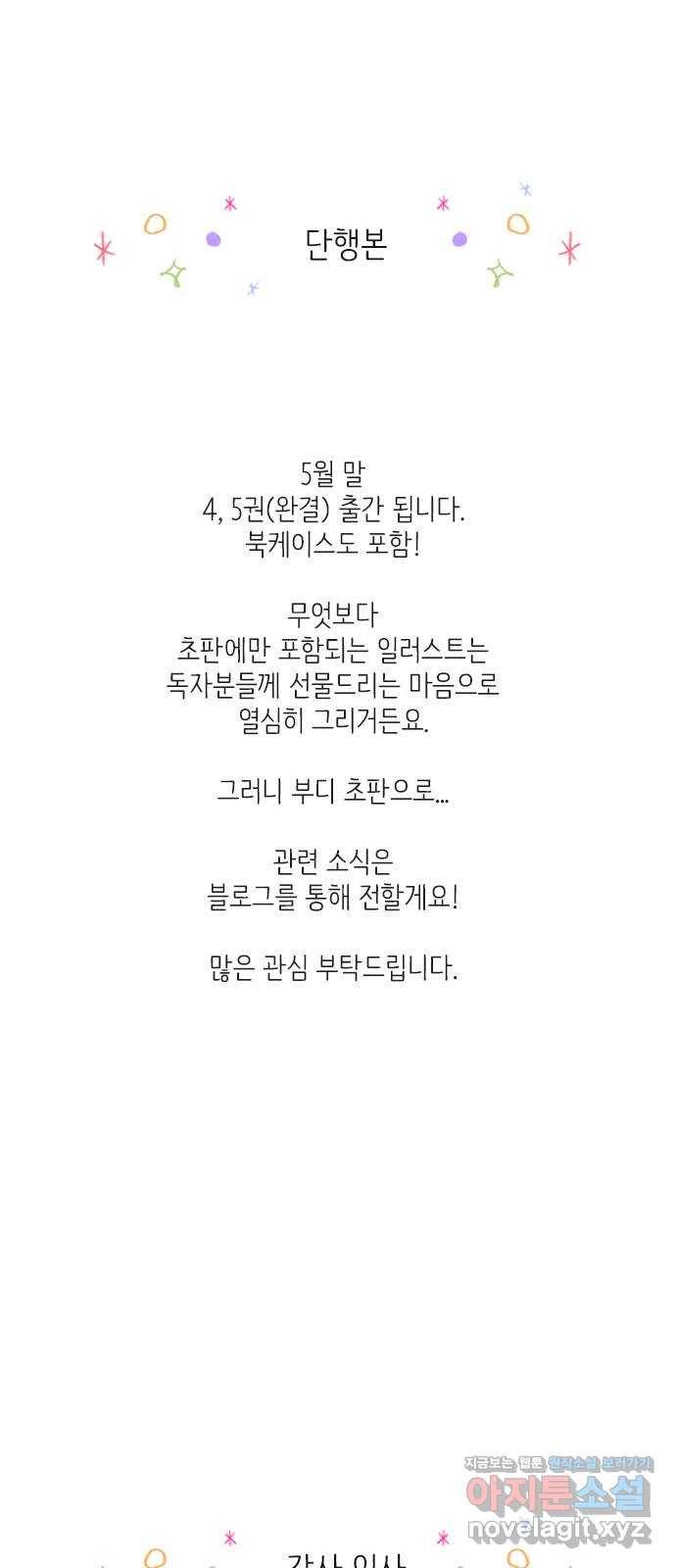 신비 후기 18