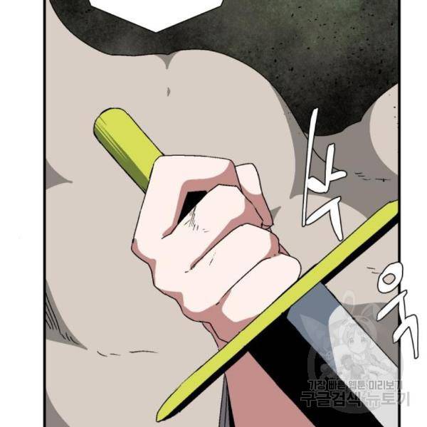 마왕까지 한 걸음 46화 2