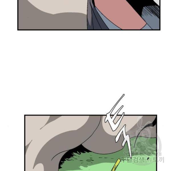 마왕까지 한 걸음 46화 3