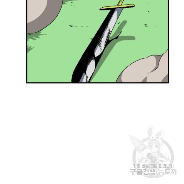 마왕까지 한 걸음 46화 4