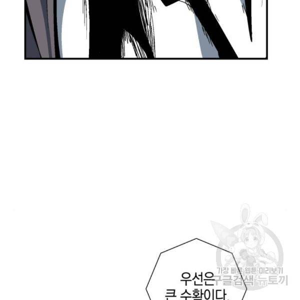 마왕까지 한 걸음 46화 13