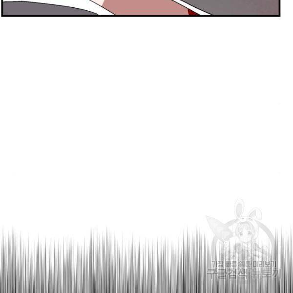 마왕까지 한 걸음 46화 32
