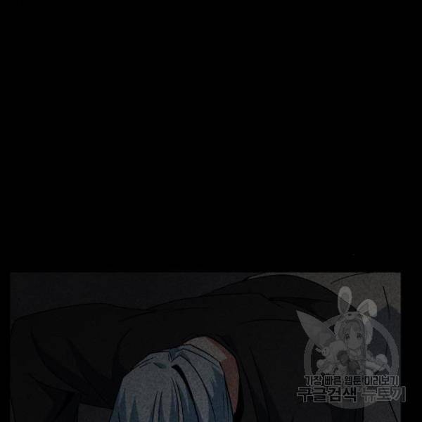 마왕까지 한 걸음 46화 34