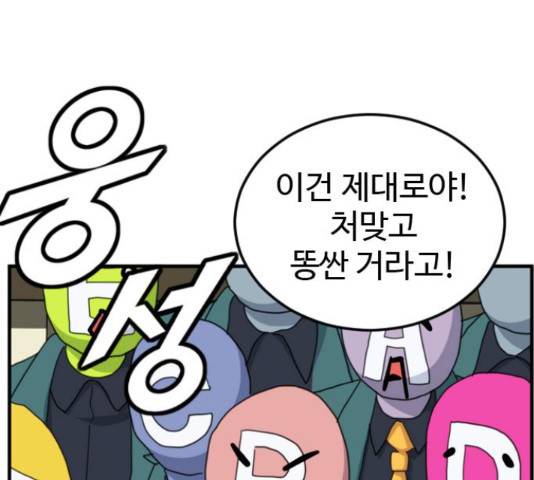 폭탄주먹 변대장 40화 1
