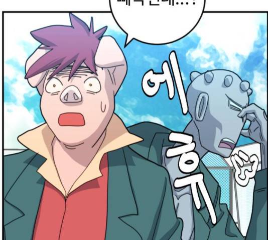 폭탄주먹 변대장 40화 4
