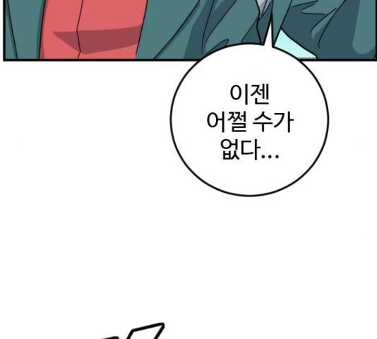 폭탄주먹 변대장 40화 5