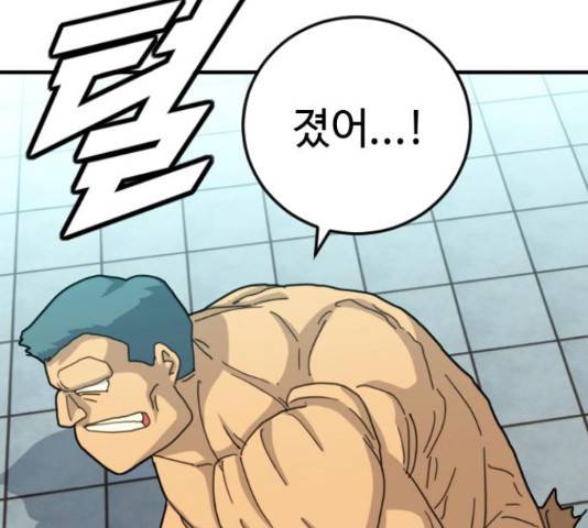 폭탄주먹 변대장 40화 6
