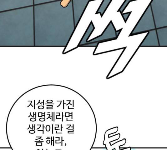폭탄주먹 변대장 40화 8