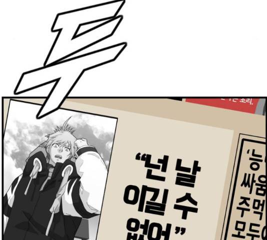 폭탄주먹 변대장 40화 11