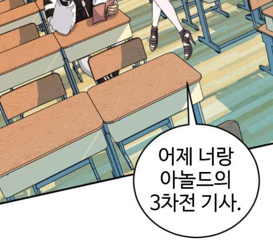 폭탄주먹 변대장 40화 20