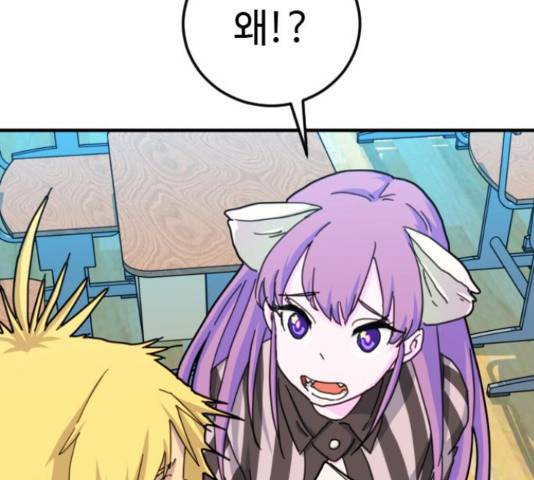 폭탄주먹 변대장 40화 24