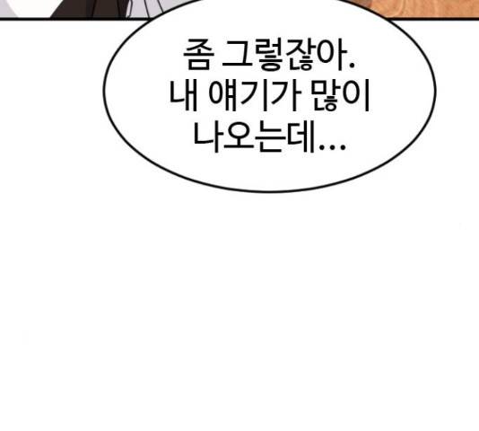 폭탄주먹 변대장 40화 26