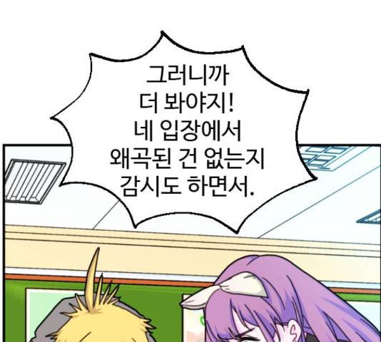 폭탄주먹 변대장 40화 27