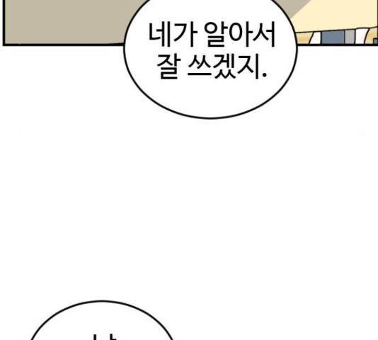 폭탄주먹 변대장 40화 29