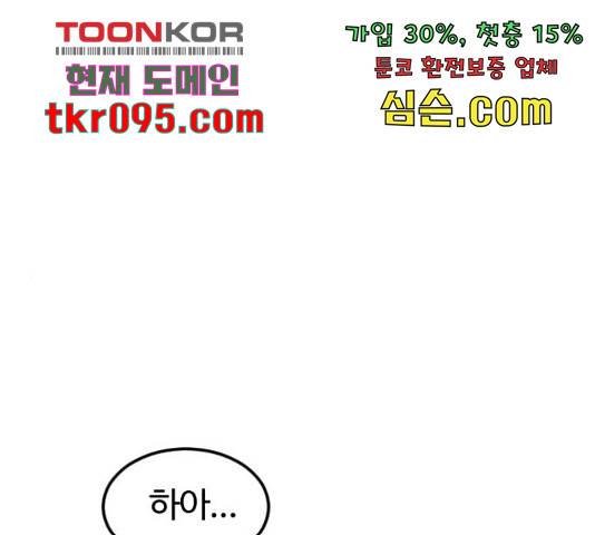 시월드 판타지 86화 1