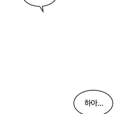 시월드 판타지 86화 2