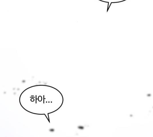 시월드 판타지 86화 3