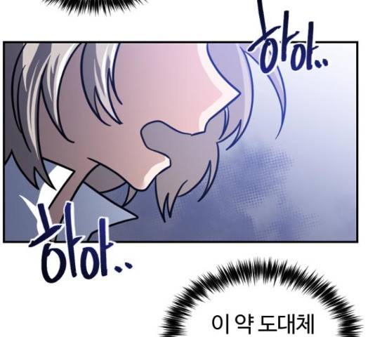 시월드 판타지 86화 6