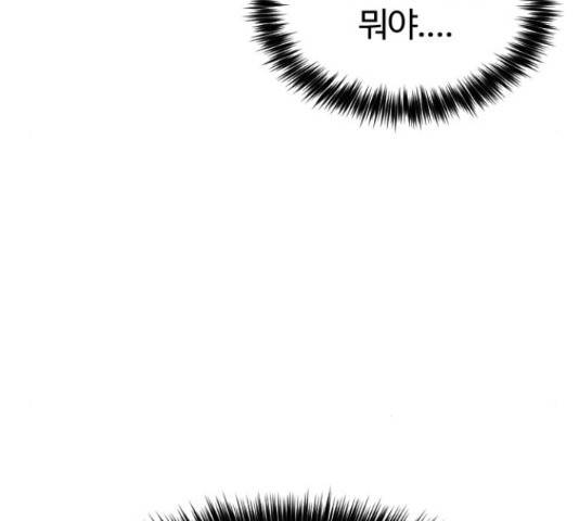 시월드 판타지 86화 7