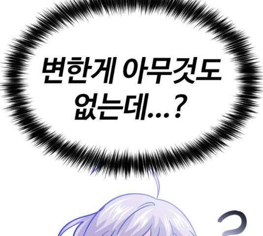 시월드 판타지 86화 8