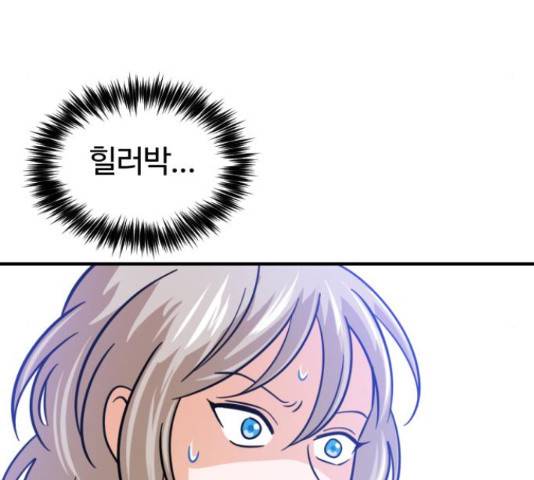 시월드 판타지 86화 11