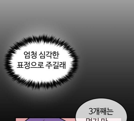 시월드 판타지 86화 13