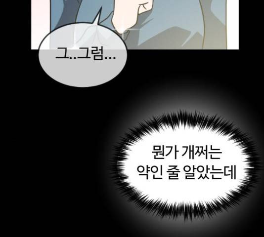 시월드 판타지 86화 15