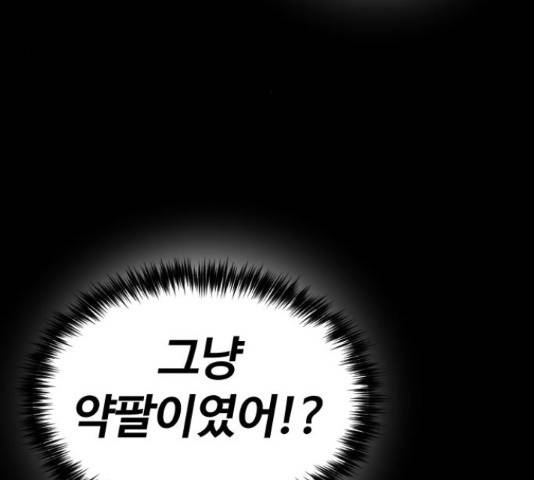 시월드 판타지 86화 16