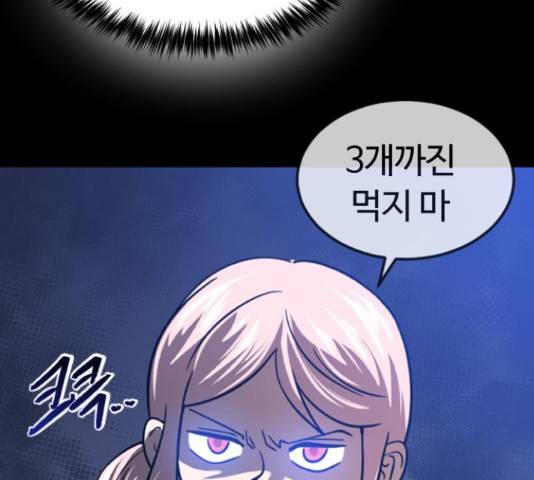 시월드 판타지 86화 17