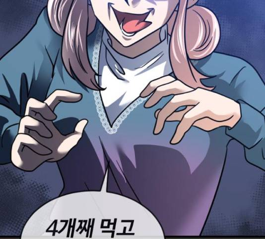 시월드 판타지 86화 18