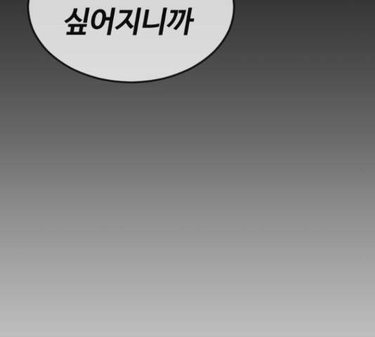시월드 판타지 86화 19