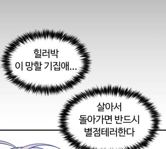 시월드 판타지 86화 20