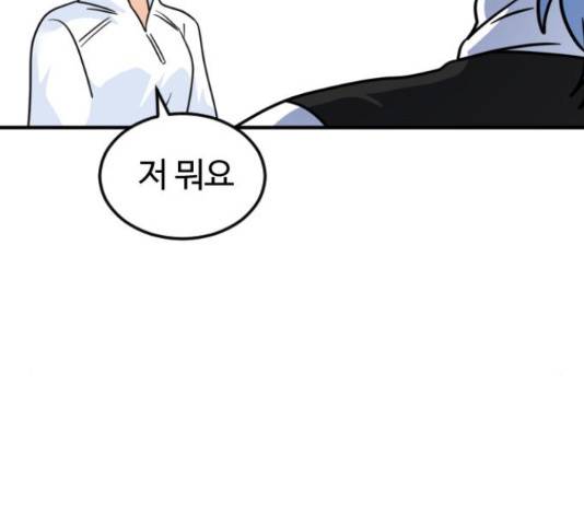 시월드 판타지 86화 24