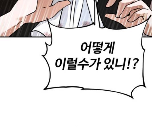 시월드 판타지 86화 27
