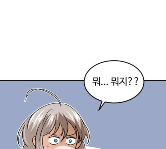 시월드 판타지 86화 28