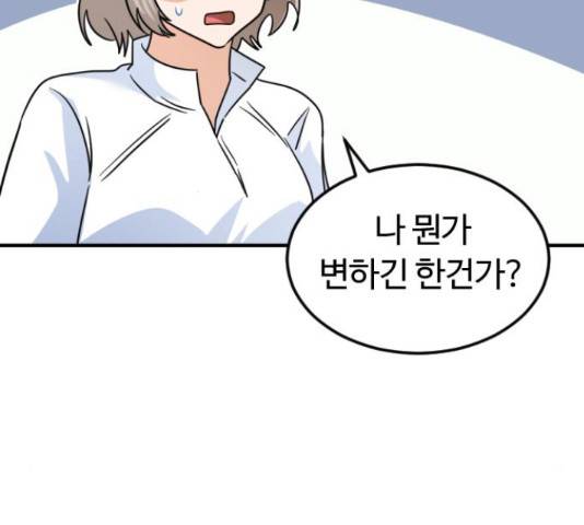 시월드 판타지 86화 29