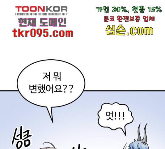 시월드 판타지 86화 30