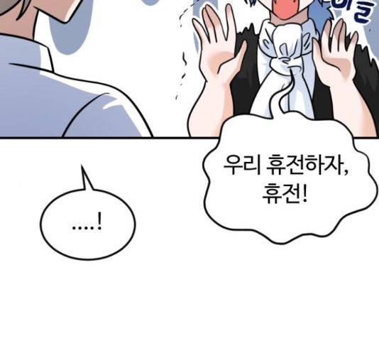 시월드 판타지 86화 33