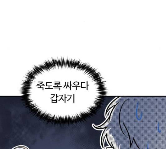 시월드 판타지 86화 34