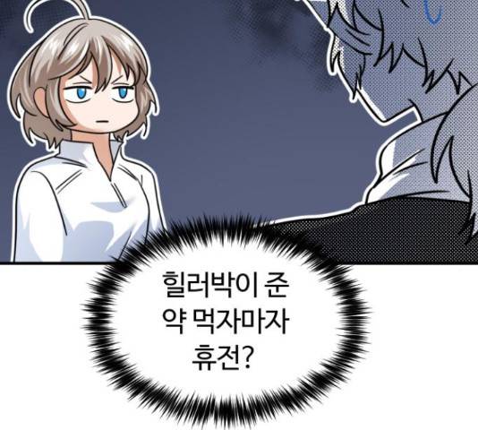 시월드 판타지 86화 35